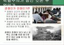 현대사회의과제(고대녀를 통한 대학문제) 31페이지