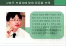 현대사회의과제(고대녀를 통한 대학문제) 37페이지