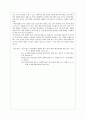한국기업의 중국진축 현황과 문제점 27페이지