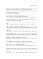 [독후감]건축과 근대성 1페이지
