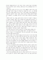 [독후감]건축과 근대성 2페이지