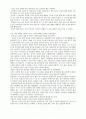 [독후감]이윤기의 그리스 로마 신화 1페이지