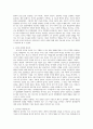 범죄의 원인 5페이지