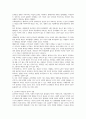 범죄의 원인 6페이지