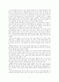 교육심리학자들의 교육적시사점, 나의 느낀점, 이론의 장점과 단점 (피아제, 비고츠키, 에릭슨, 파블로프, 스키너, 반두라) 4페이지