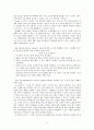 교육심리학자들의 교육적시사점, 나의 느낀점, 이론의 장점과 단점 (피아제, 비고츠키, 에릭슨, 파블로프, 스키너, 반두라) 5페이지