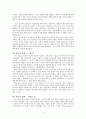 교육심리학자들의 교육적시사점, 나의 느낀점, 이론의 장점과 단점 (피아제, 비고츠키, 에릭슨, 파블로프, 스키너, 반두라) 6페이지