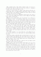 교육심리학자들의 교육적시사점, 나의 느낀점, 이론의 장점과 단점 (피아제, 비고츠키, 에릭슨, 파블로프, 스키너, 반두라) 9페이지