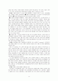 교육심리학자들의 교육적시사점, 나의 느낀점, 이론의 장점과 단점 (피아제, 비고츠키, 에릭슨, 파블로프, 스키너, 반두라) 11페이지