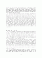 교육심리학자들의 교육적시사점, 나의 느낀점, 이론의 장점과 단점 (피아제, 비고츠키, 에릭슨, 파블로프, 스키너, 반두라) 12페이지