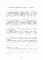 교육심리학자들의 교육적시사점, 나의 느낀점, 이론의 장점과 단점 (피아제, 비고츠키, 에릭슨, 파블로프, 스키너, 반두라) 13페이지