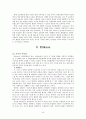 교육심리학자들의 교육적시사점, 나의 느낀점, 이론의 장점과 단점 (피아제, 비고츠키, 에릭슨, 파블로프, 스키너, 반두라) 14페이지