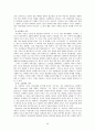 교육심리학자들의 교육적시사점, 나의 느낀점, 이론의 장점과 단점 (피아제, 비고츠키, 에릭슨, 파블로프, 스키너, 반두라) 15페이지