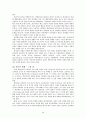 교육심리학자들의 교육적시사점, 나의 느낀점, 이론의 장점과 단점 (피아제, 비고츠키, 에릭슨, 파블로프, 스키너, 반두라) 16페이지