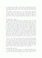 교육심리학자들의 교육적시사점, 나의 느낀점, 이론의 장점과 단점 (피아제, 비고츠키, 에릭슨, 파블로프, 스키너, 반두라) 17페이지