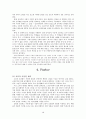 교육심리학자들의 교육적시사점, 나의 느낀점, 이론의 장점과 단점 (피아제, 비고츠키, 에릭슨, 파블로프, 스키너, 반두라) 18페이지