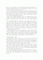 교육심리학자들의 교육적시사점, 나의 느낀점, 이론의 장점과 단점 (피아제, 비고츠키, 에릭슨, 파블로프, 스키너, 반두라) 19페이지