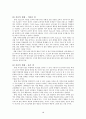 교육심리학자들의 교육적시사점, 나의 느낀점, 이론의 장점과 단점 (피아제, 비고츠키, 에릭슨, 파블로프, 스키너, 반두라) 20페이지