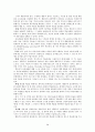교육심리학자들의 교육적시사점, 나의 느낀점, 이론의 장점과 단점 (피아제, 비고츠키, 에릭슨, 파블로프, 스키너, 반두라) 22페이지