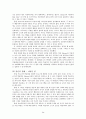 교육심리학자들의 교육적시사점, 나의 느낀점, 이론의 장점과 단점 (피아제, 비고츠키, 에릭슨, 파블로프, 스키너, 반두라) 25페이지