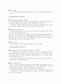유비쿼터스 개발 사례와 유비쿼터스 사회의 역기능 및 해결방안 2페이지