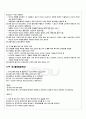 2010년 1학기 글쓰기 기말시험 핵심체크 2페이지