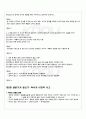 2010년 1학기 글쓰기 기말시험 핵심체크 3페이지