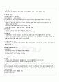 2010년 1학기 글쓰기 기말시험 핵심체크 4페이지