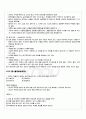 2010년 1학기 글쓰기 기말시험 핵심체크 5페이지