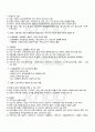 2010년 1학기 한국사의이해 기말시험 핵심체크 2페이지
