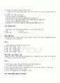 2010년 1학기 한국사회문제 기말시험 핵심체크 2페이지