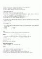 2010년 1학기 한국사회문제 기말시험 핵심체크 5페이지
