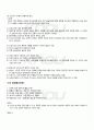 2010년 1학기 고전시가론 기말시험 핵심체크 2페이지