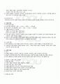 2010년 1학기 소설창작론 기말시험 핵심체크 2페이지