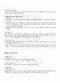 2010년 1학기 소설창작론 기말시험 핵심체크 5페이지