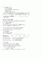 2010년 1학기 영어회화2 기말시험 핵심체크 5페이지