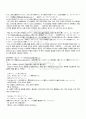 2010년 1학기 일본문학산책 기말시험 핵심체크 2페이지