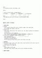 2010년 1학기 행정조직론 기말시험 핵심체크 4페이지