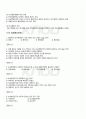 2010년 1학기 비교행정론 기말시험 핵심체크 3페이지