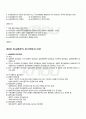 2010년 1학기 비교행정론 기말시험 핵심체크 4페이지