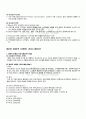 2010년 1학기 프로모션관리 기말시험 핵심체크 4페이지