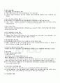 2010년 1학기 프로모션관리 기말시험 핵심체크 5페이지