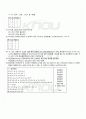 2010년 1학기 이산수학 기말시험 핵심체크 2페이지