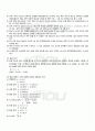 2010년 1학기 이산수학 기말시험 핵심체크 5페이지