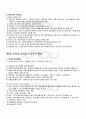 2010년 1학기 인터넷서비스 기말시험 핵심체크 4페이지