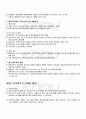 2010년 1학기 인터넷서비스 기말시험 핵심체크 5페이지