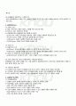2010년 1학기 아동발달 기말시험 핵심체크 2페이지