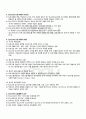 2010년 1학기 청소년프로그램개발및평가 기말시험 핵심체크 4페이지
