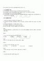 2010년 1학기 청소년프로그램개발및평가 기말시험 핵심체크 5페이지