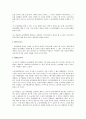 민사소송상 소장의 심사 전반의 법적 검토 2페이지